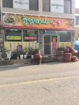 울엄마네식당