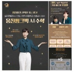 웅진씽크빅 웅상웅상초공부방