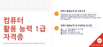 IT마스터컴퓨터학원