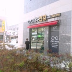 대우안경백화점