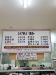 신가네밀면기장점