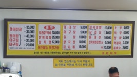 동태마루