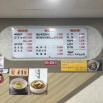 정미네뼈다귀해장국