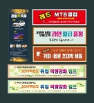 울산신정현수막