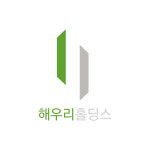해우리홀딩스