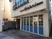 별나무cafe