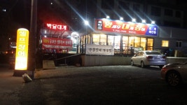 왕대장