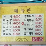 성림기사식당