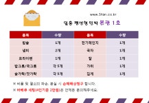 일흥가든민박