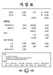 은성손만두