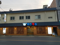 명천복집