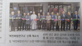 예전표구사