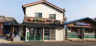 쌍치식당