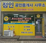 정인공인중개사사무소