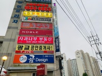 사과나무부동산공인중개사사무소