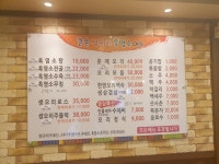 큰손생오리흑염소