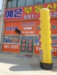 김포랜드예은공인중개사사무소
