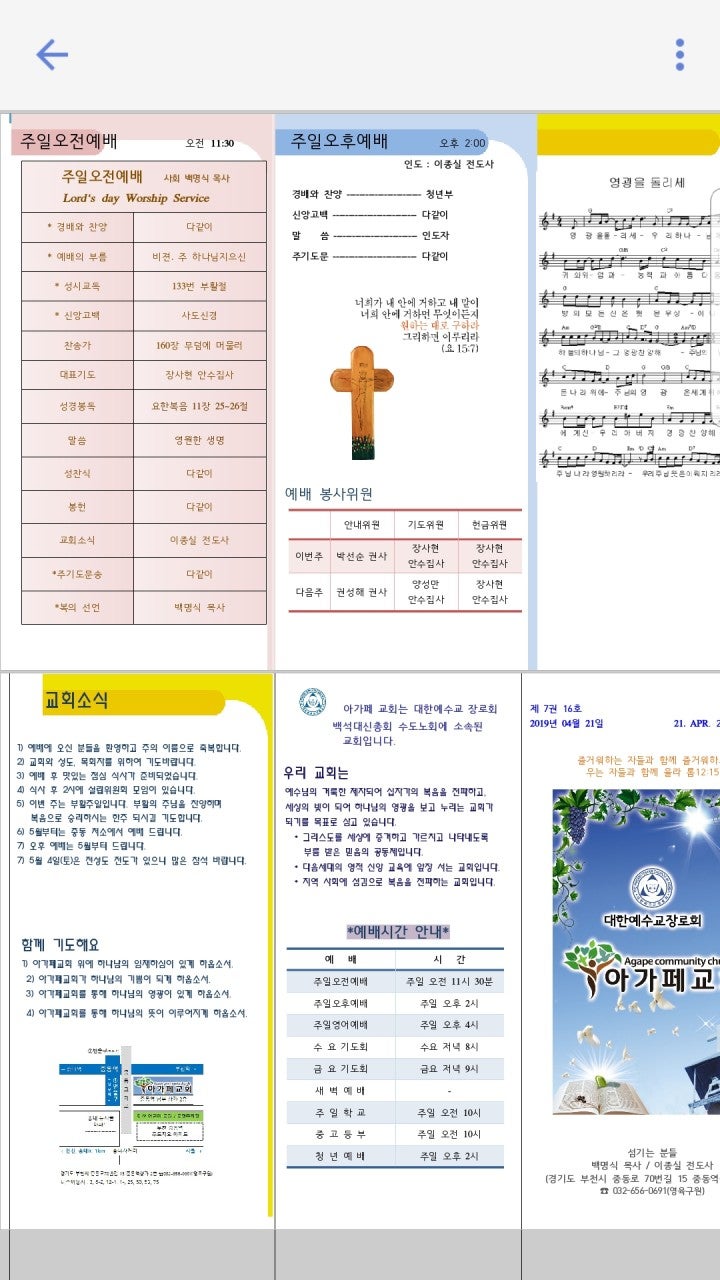 아가페교회 사진 4