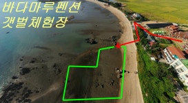 바다마루펜션