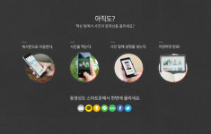 홈페이지제작 스마트웹