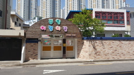 문일어린이집