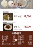 정씨주방