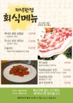 정씨주방