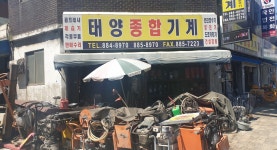 태양종합기계