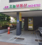 운정오늘부동산공인중개사사무소
