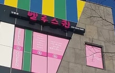 벨루스퀸 스킨케어