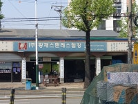 황재스텐레스철강