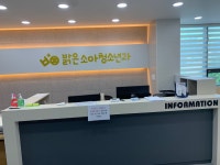 밝은소아청소년과의원