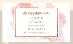 운정오늘부동산공인중개사사무소
