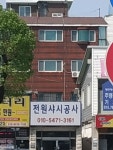 전원샤시공사