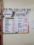 동백식당