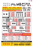 배선생족발