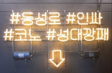 보이스코리아코인노래연습장