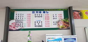 정가네