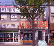 태양약국