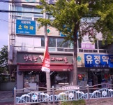 행복한고기마을