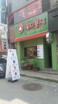 엄지분식