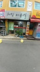 허밍미용실