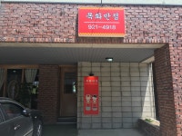 목화반점