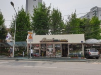 꽃사랑화원