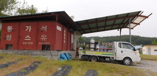 동원가스