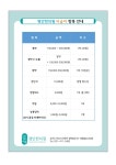평안한의원