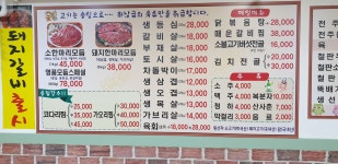 송림한식전문점