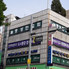늘풍성한교회