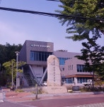 염포동행정복지센터