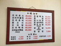 남촌오리